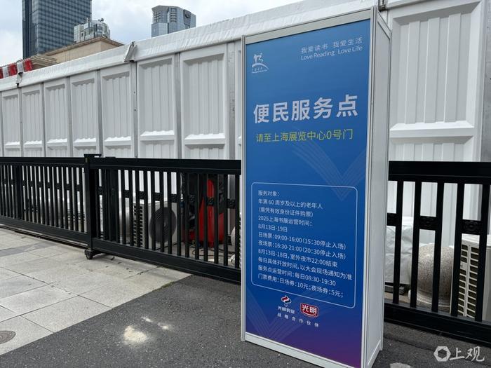   上海展览中心各类服务设施。施晨露摄