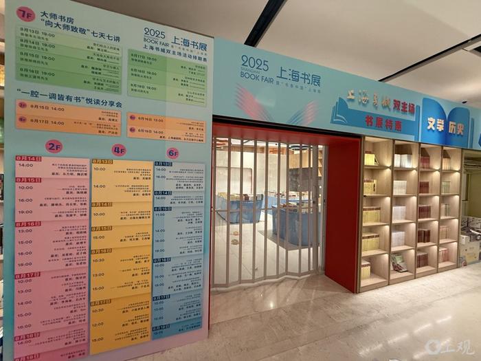   上海书城各楼层都有书展特惠区域。施晨露摄