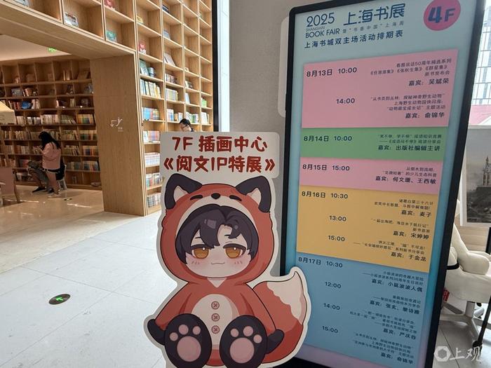   上海书城各楼层都有书展特惠区域。施晨露摄