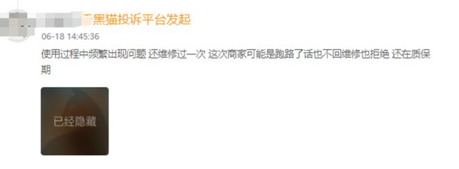 图 / 黑猫投诉