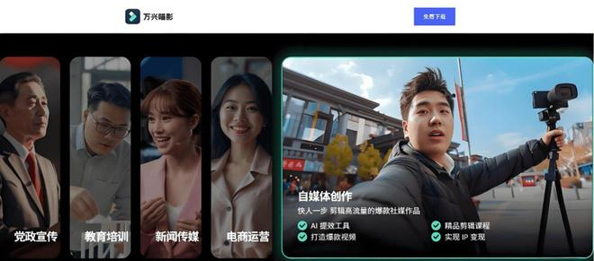 （图 / 万兴喵影官网）
