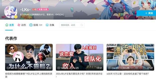 LKs社交平台主页展示的代表作。（图/社交平台截图）