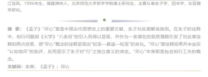 图源
： 哲学研究微信公号