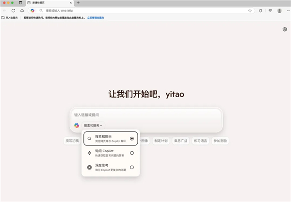 这个首页就正常多了｜图片来源：Edge 浏览器截图
