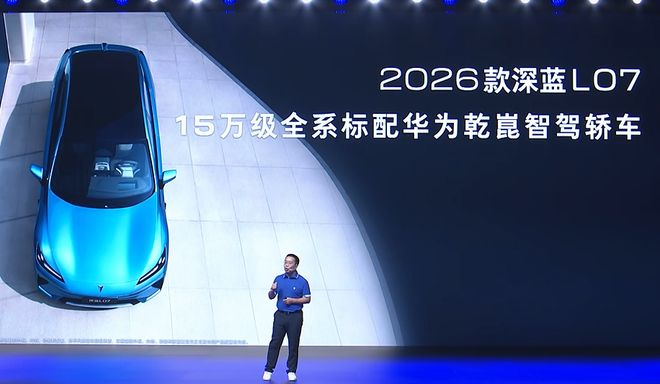 截图自深蓝汽车线上发布会