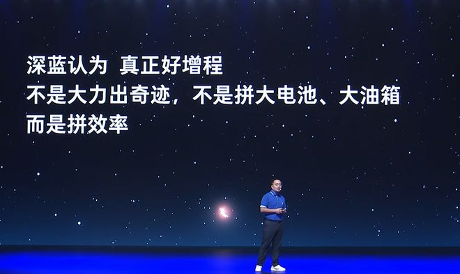 截图自深蓝汽车线上发布会