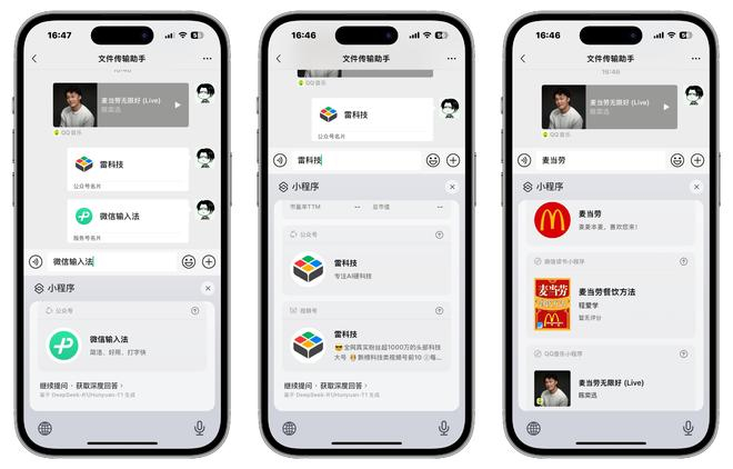 图源：雷科技制作