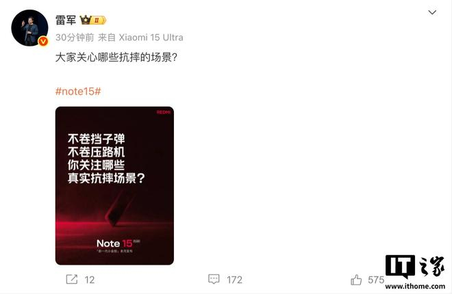 雷军同时晒出的海报显示，该手机号称“新一代小金刚”，在主打抗摔的同时还“不卷挡子弹”“不卷压路机”。