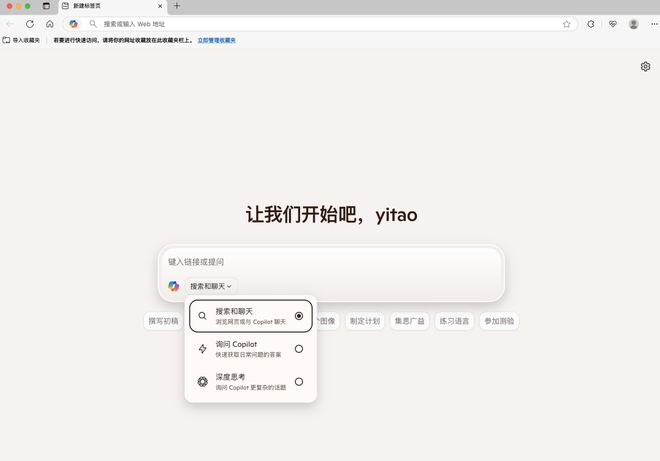 这个首页就正常多了｜图片来源：Edge 浏览器截图