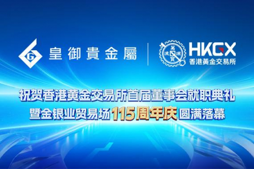 图:皇御贵金属官网
