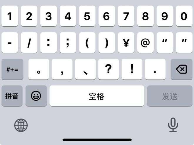图源：iOS键盘
