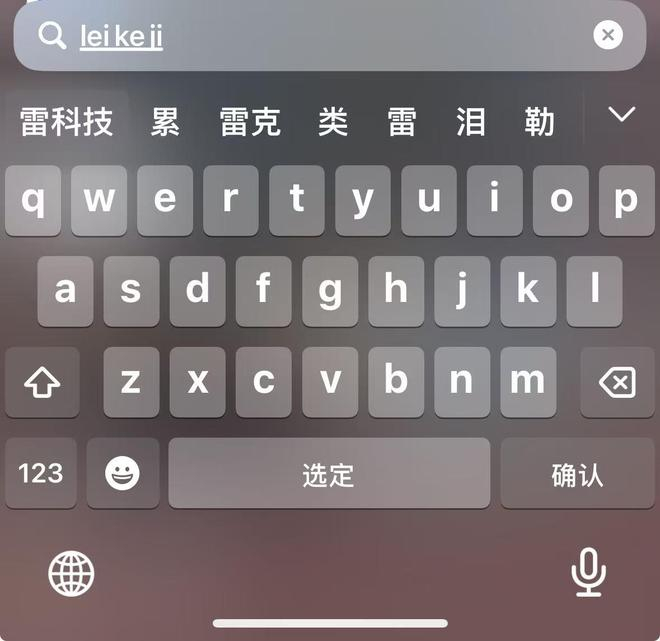 图源：iOS键盘