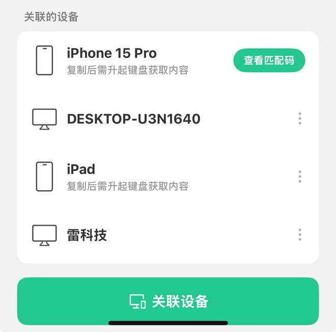 图源：微信输入法