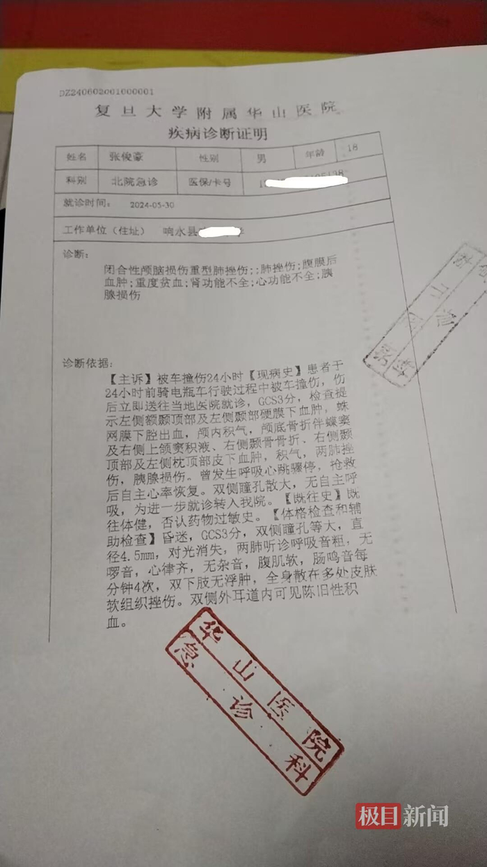 医院的治疗记录