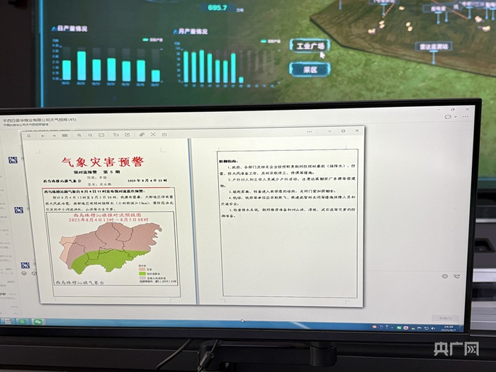 西乌珠穆沁旗气象局为当地煤业公司及时提供气象灾害预警（央广网记者  李春雪  摄）