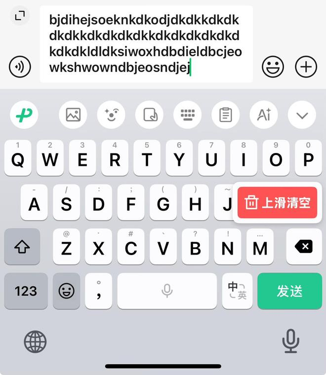 图源：微信输入法