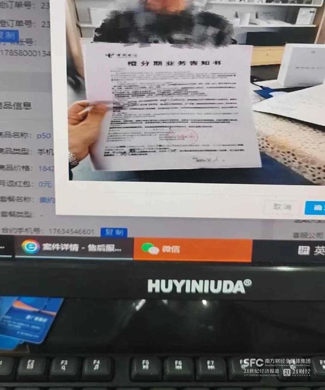 （营业员拿着《橙分期业务告知书》对着冯伟拍照｜图源：受访者）