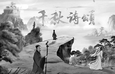 《千秋诗颂》剧照