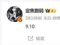 华为苹果春晚巅峰对决！曝两家发布会又撞车了