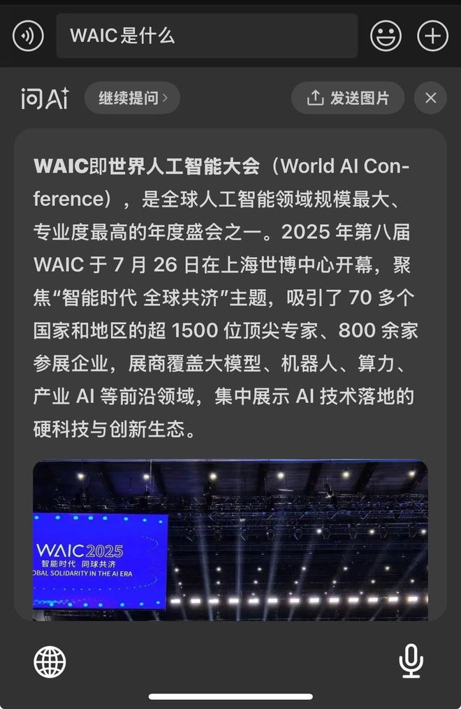 图源：微信输入法