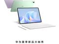 华为平板电脑新品定档8月15日 整机体验有望全面跃升