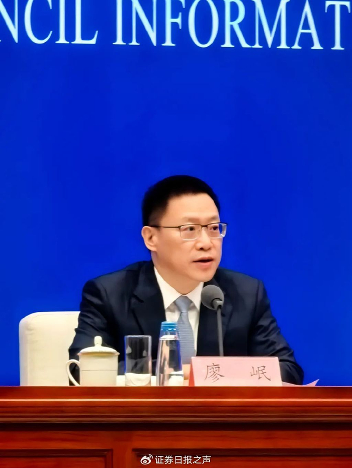 图说：财政部副部长廖岷在国新办举行的新闻发布会​​