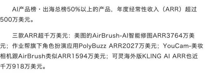 （图 / AI产品榜）