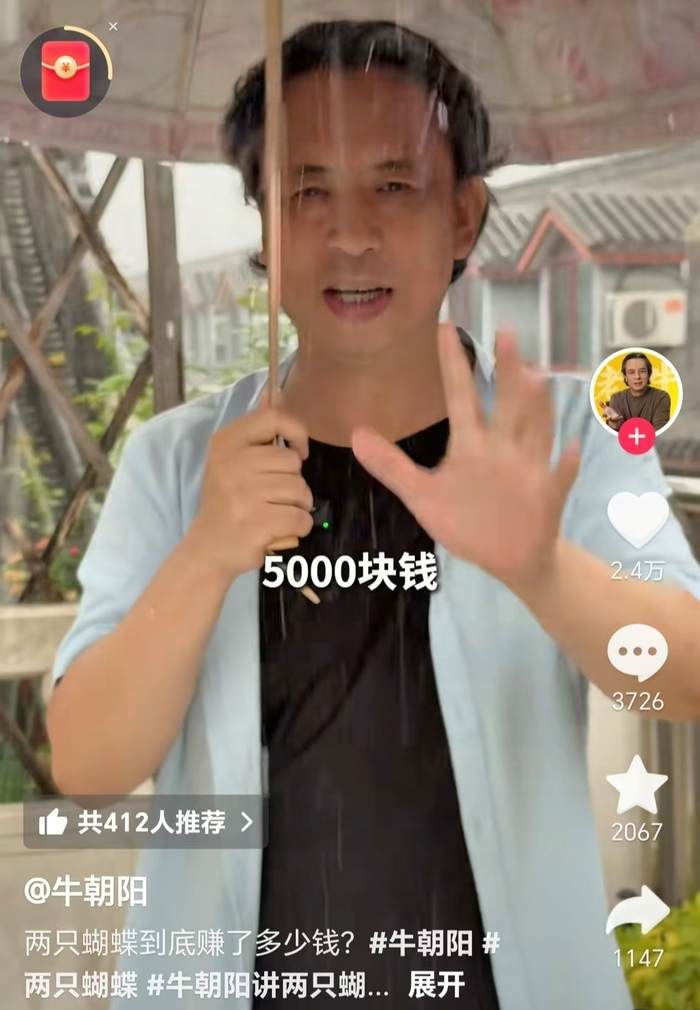 图片来源：牛朝阳社交账号截图