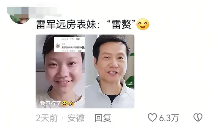 图源：抖音网友