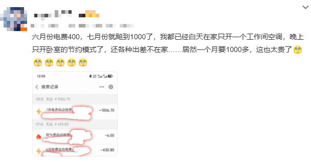 图片来自微博截图