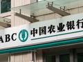 PB远高其他五大行，农业银行强在哪？