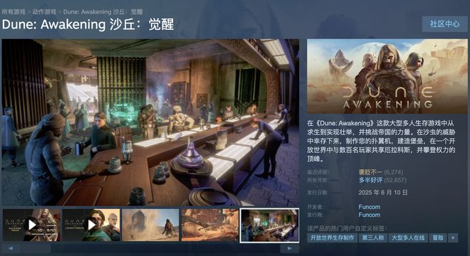 《沙丘：觉醒》在steam的页面｜图片来源：steam