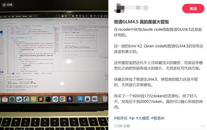 图源：小红书截图