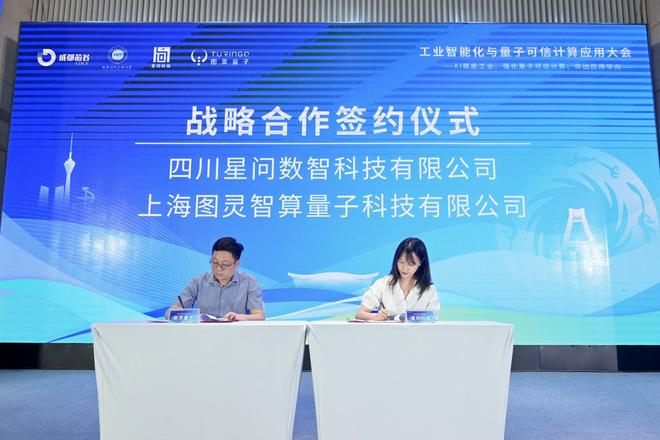 大会现场 图片来源：成都市双流区提供