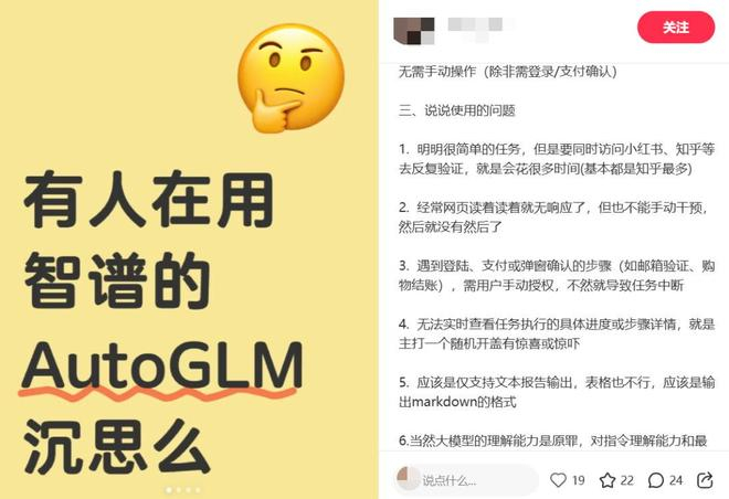 图源：小红书截图