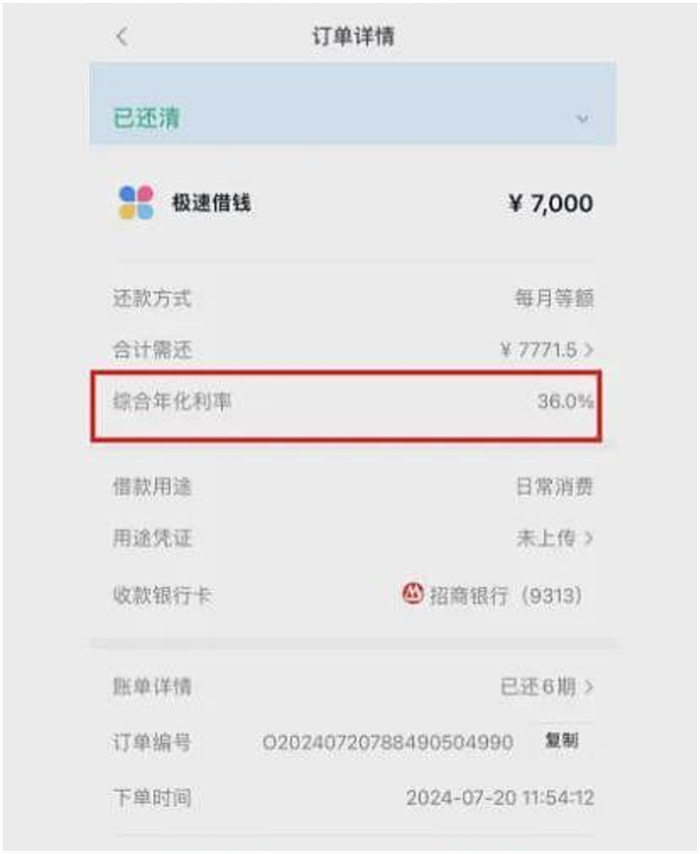 来源：乐信趣分期极速借钱