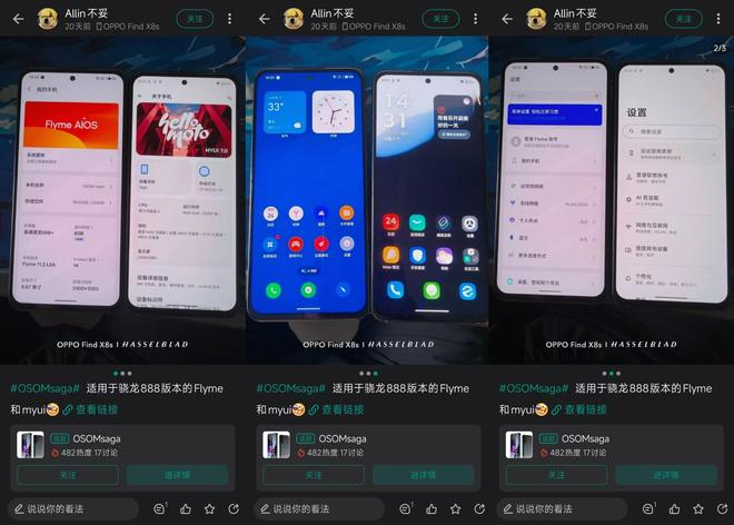 （图源：酷安）