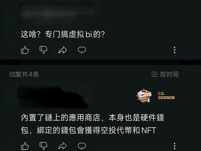 （图源：bilibili）
