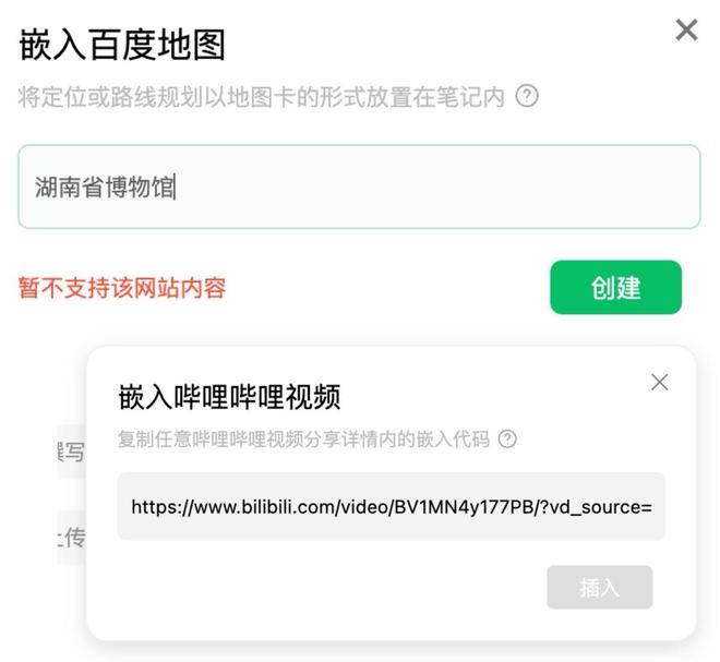 ▲体验过程中，百度地图和哔哩哔哩视频模块未充分响应。
