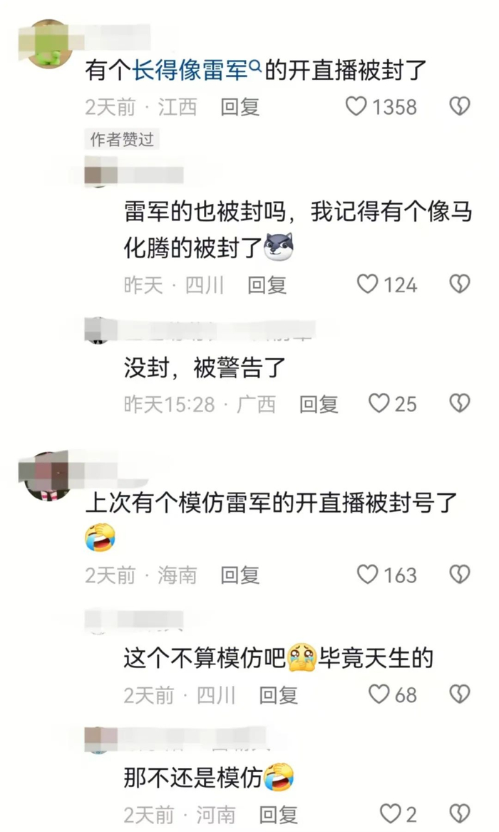 图源：抖音网友