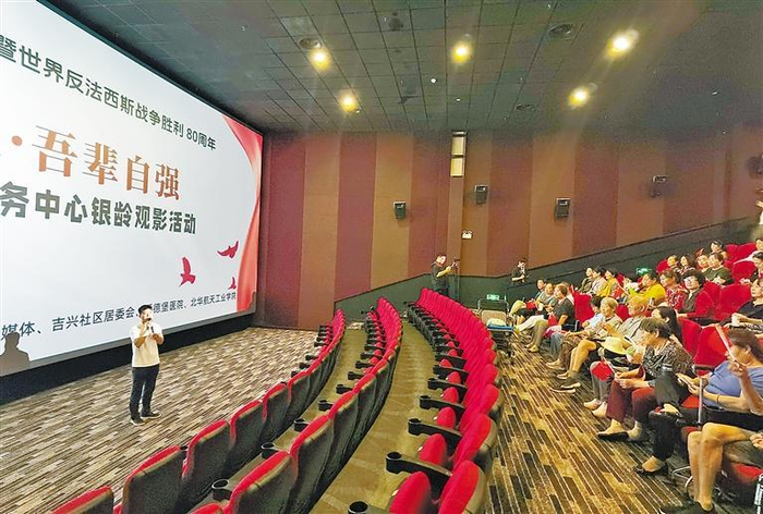     8月12日，老人们共同观看红色题材影片《南京照相馆》。本报记者 吴琼 摄