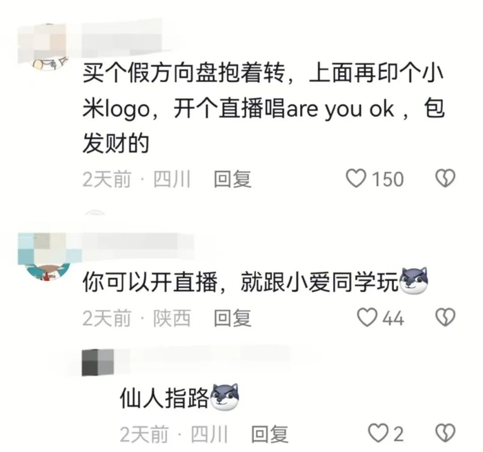 图源：抖音网友