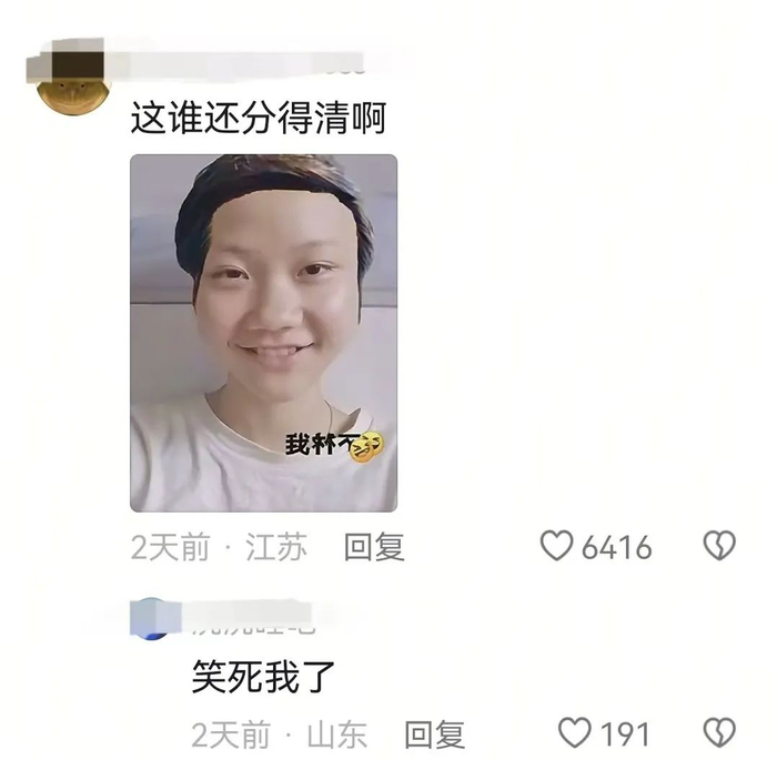 图源：抖音网友