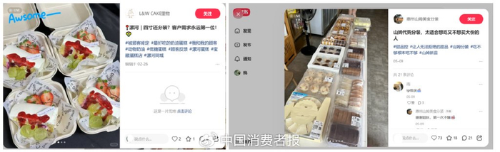 担心网红蛋糕量大吃不完的消费者，更喜欢代购分装的美食