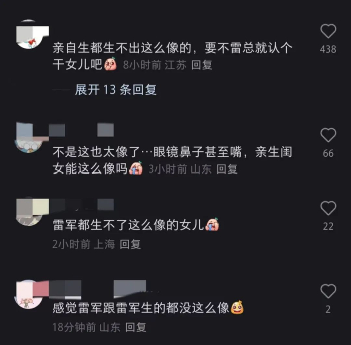 图源：小红书网友