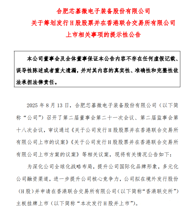 来源：公司公告 