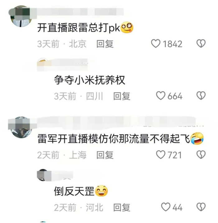 图源：抖音网友