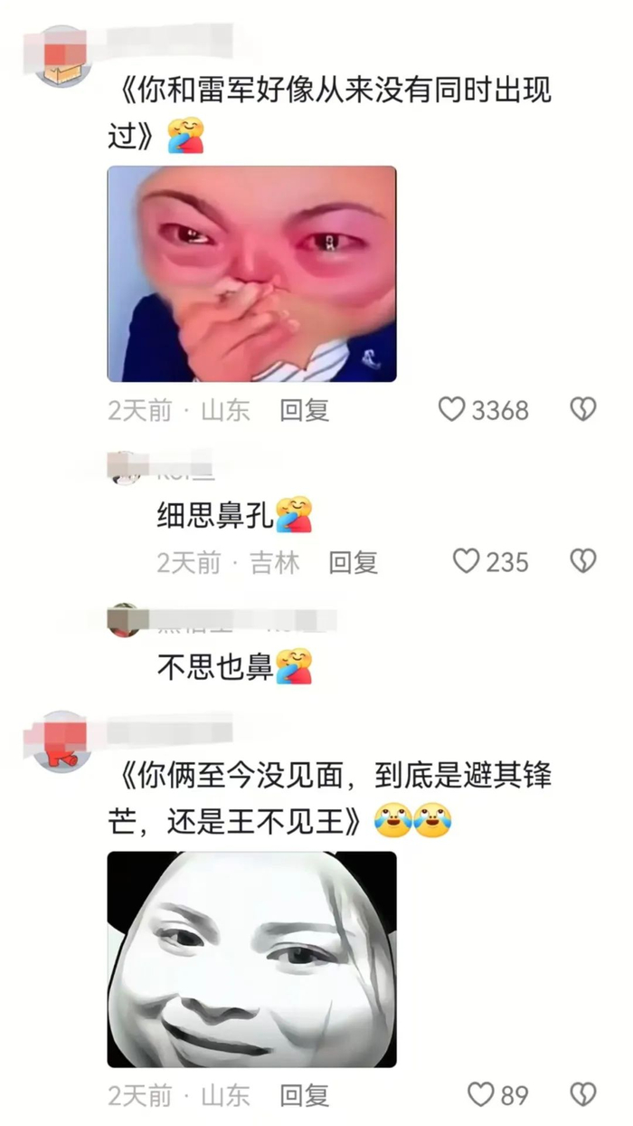 图源：抖音网友