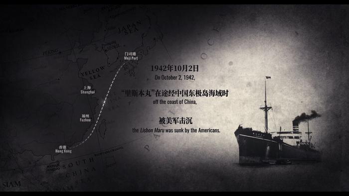 《里斯本丸沉没》剧照