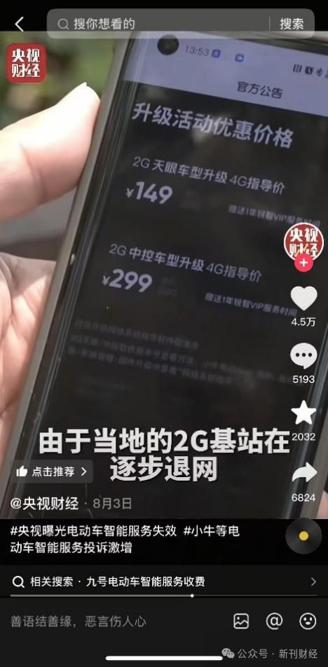 图片来源：抖音